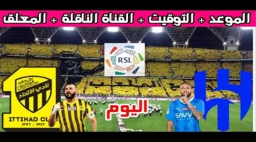 صافرة البداية.. موعد لقاء الهلال والحزم وترددات القنوات الناقلة بدوري روشن السعودي